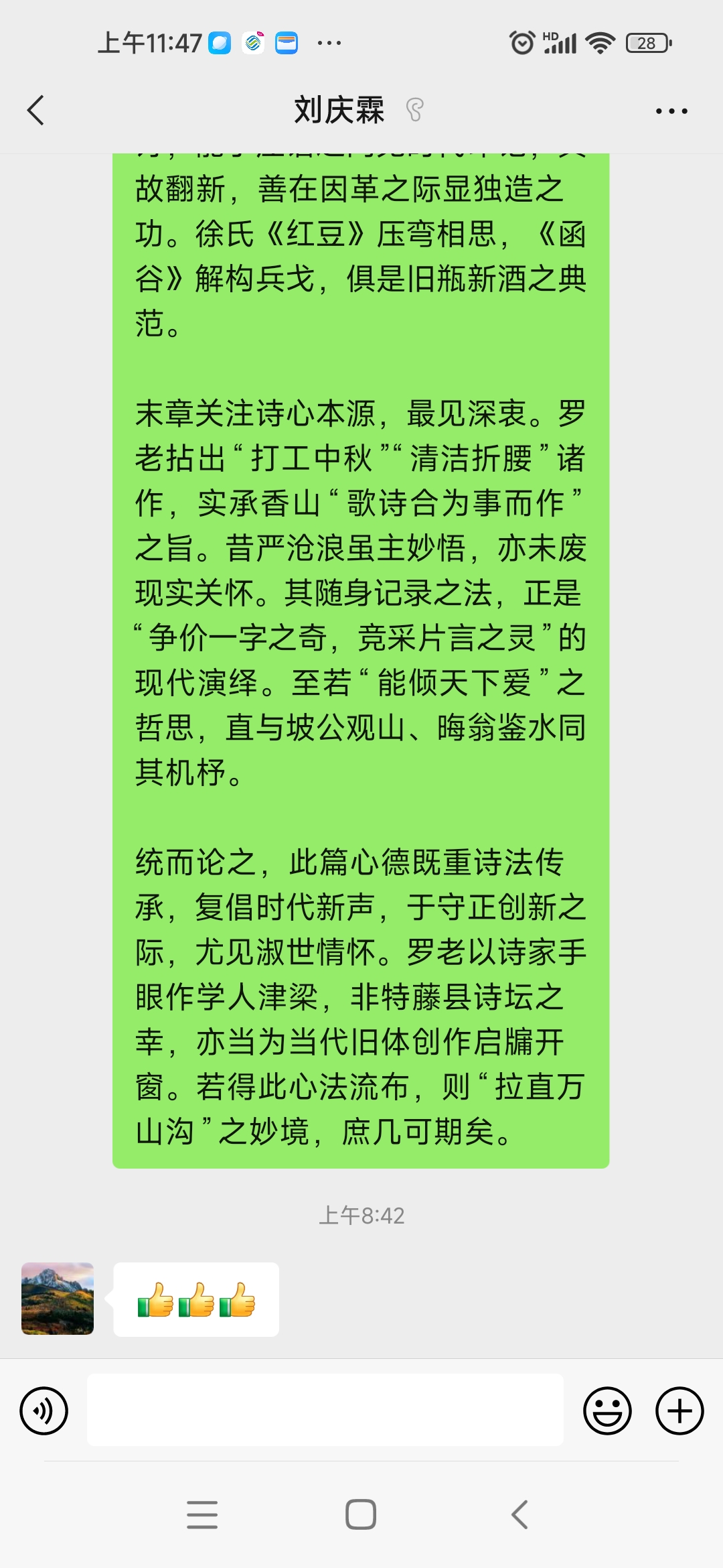 Screenshot_2025-12-02-11-47-04-661_com.tencent.mm.jpg