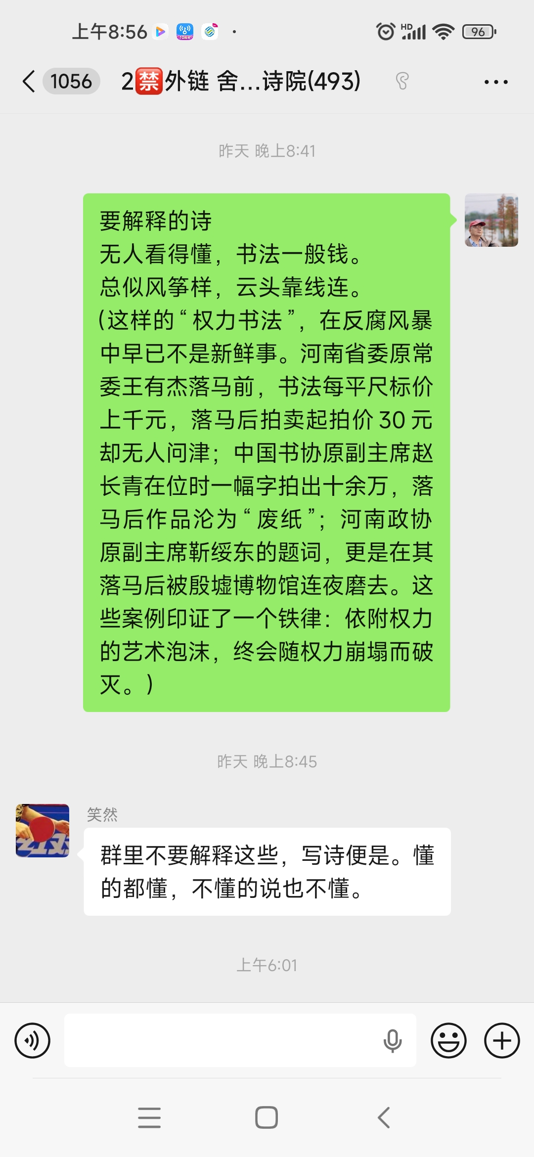 Screenshot_2026-03-23-08-56-41-357_com.tencent.mm.jpg